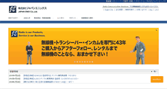 Desktop Screenshot of jenix.co.jp